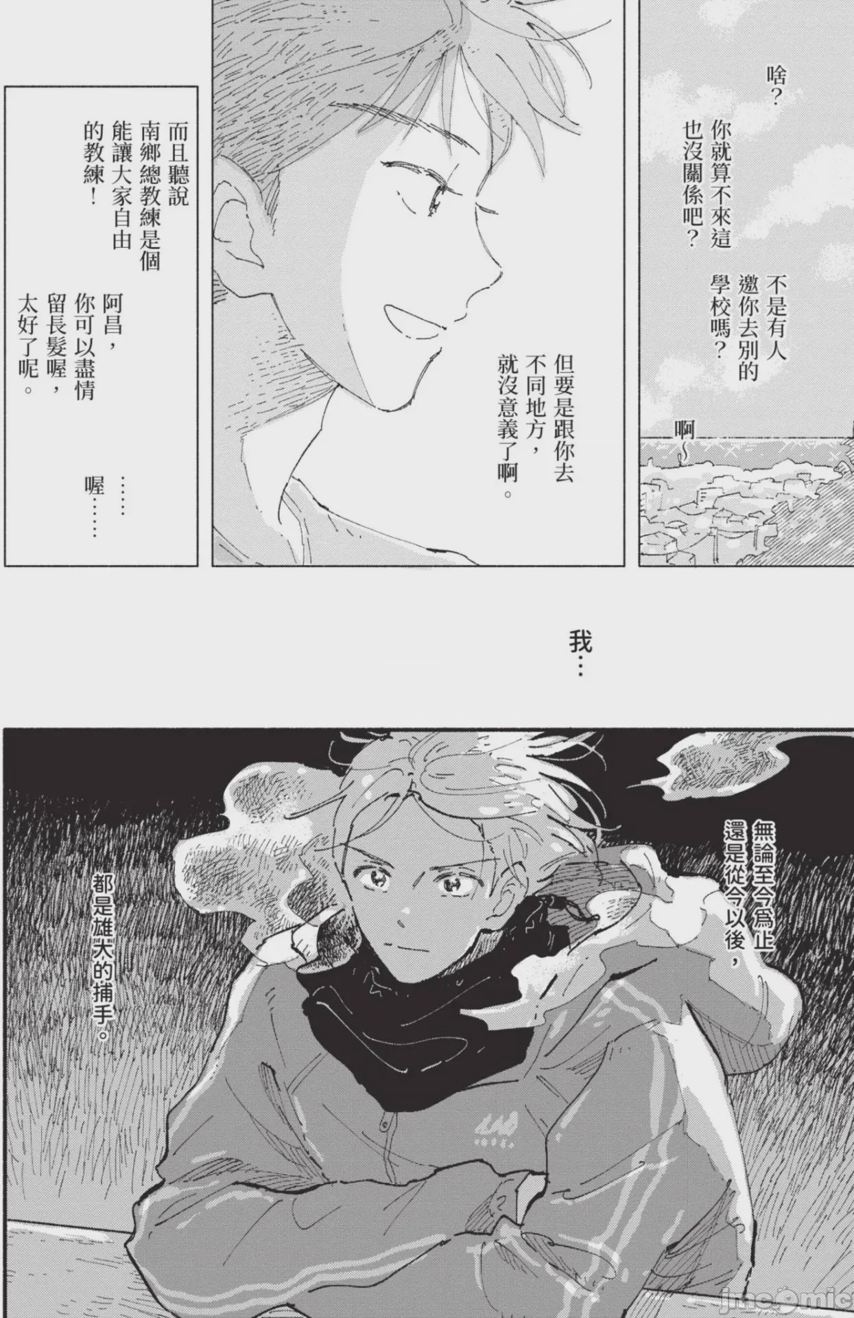 第1话, pahina 146