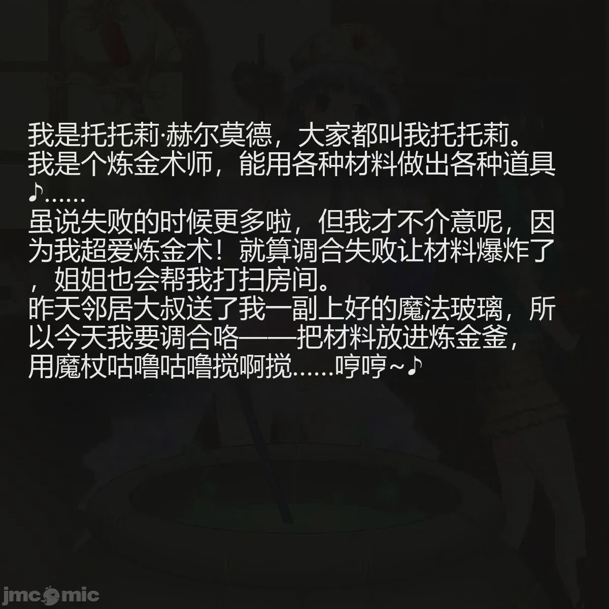 第1话，第 2 页
