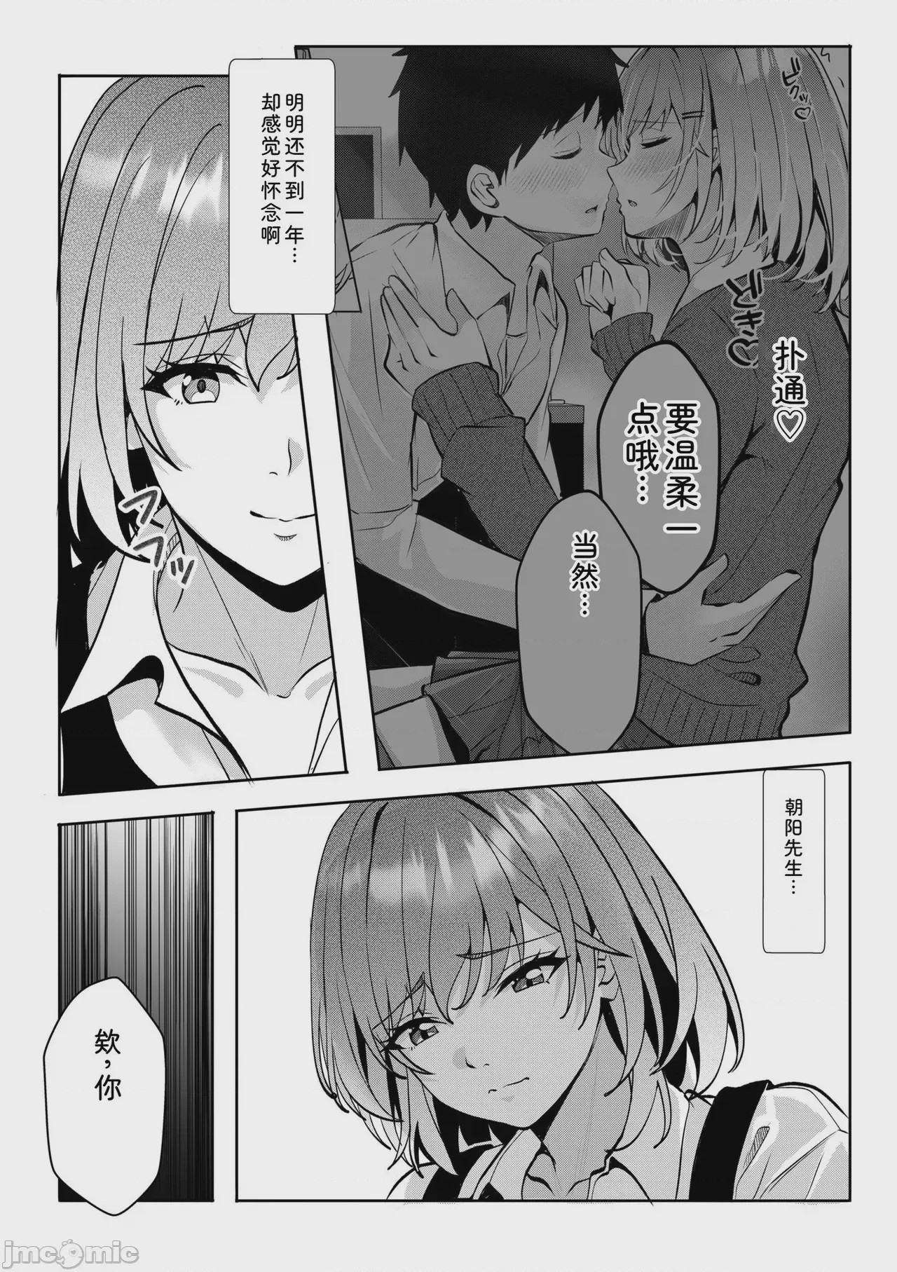 第1话，第 114 頁