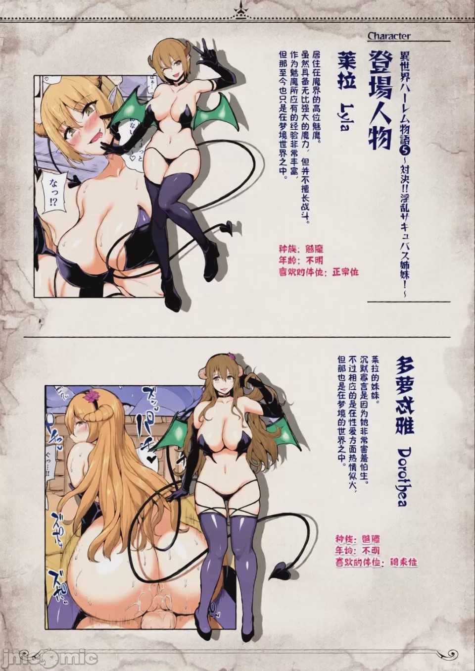 第1话，第 311 頁