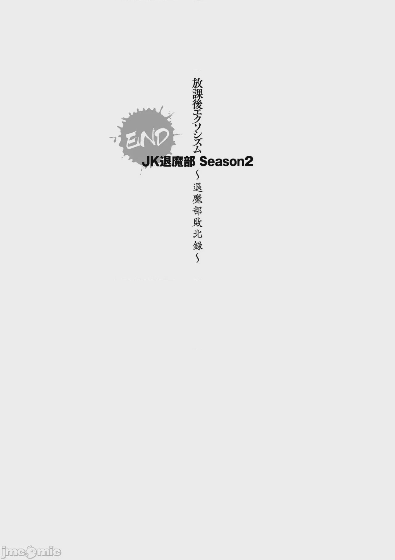 第1话, page 215