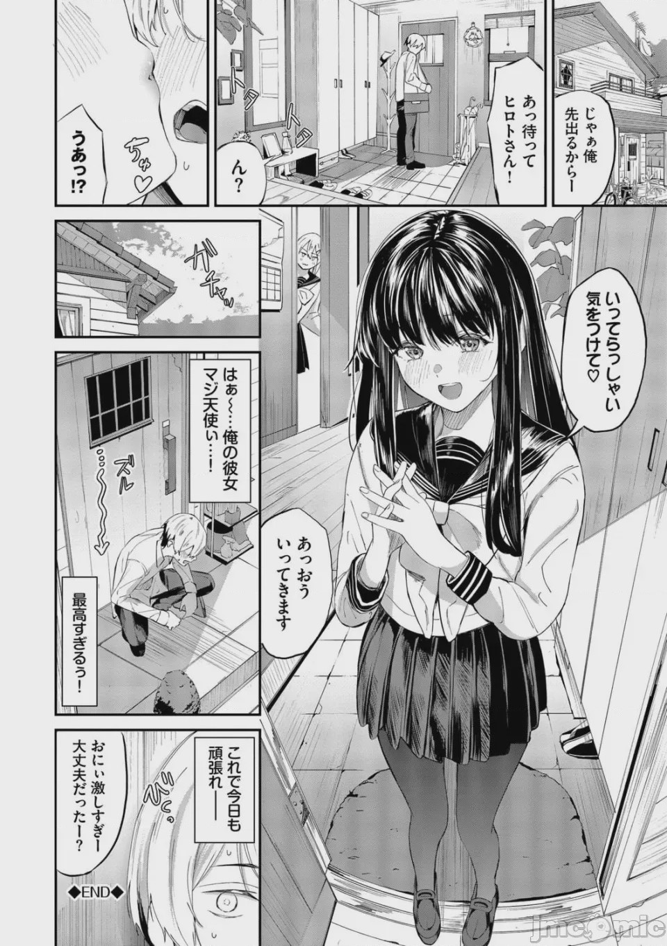 第1话, page 97