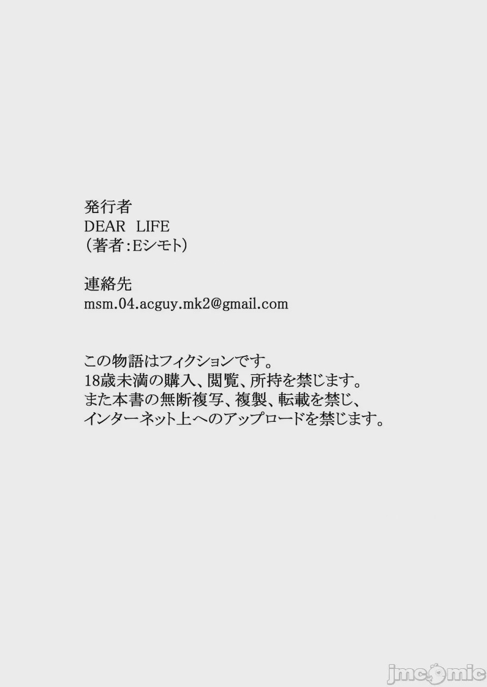 第1话，第 34 页