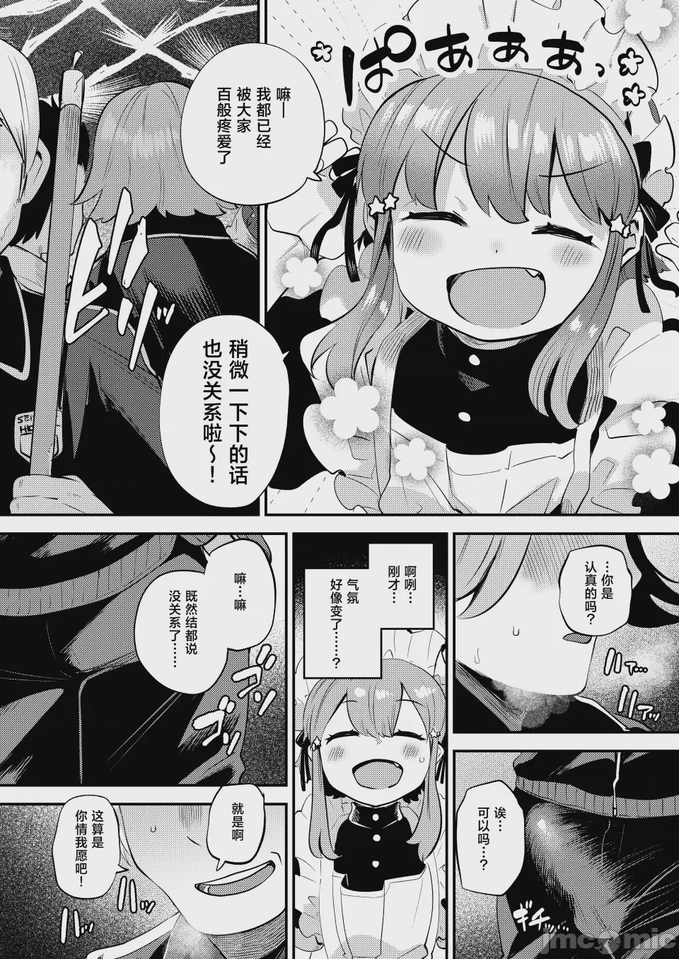 第1话, page 16