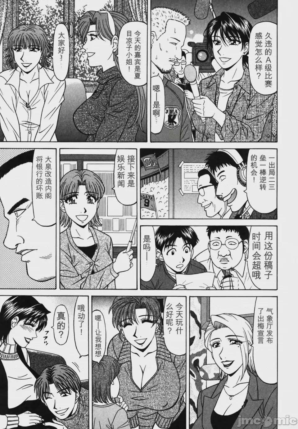 第1话, page 212