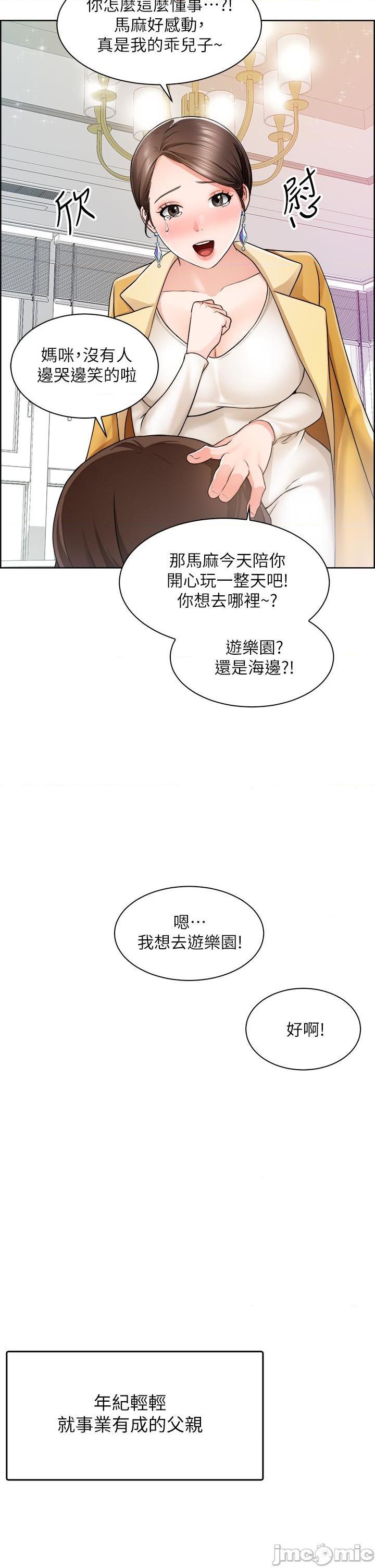 誠徵粗工, page 3