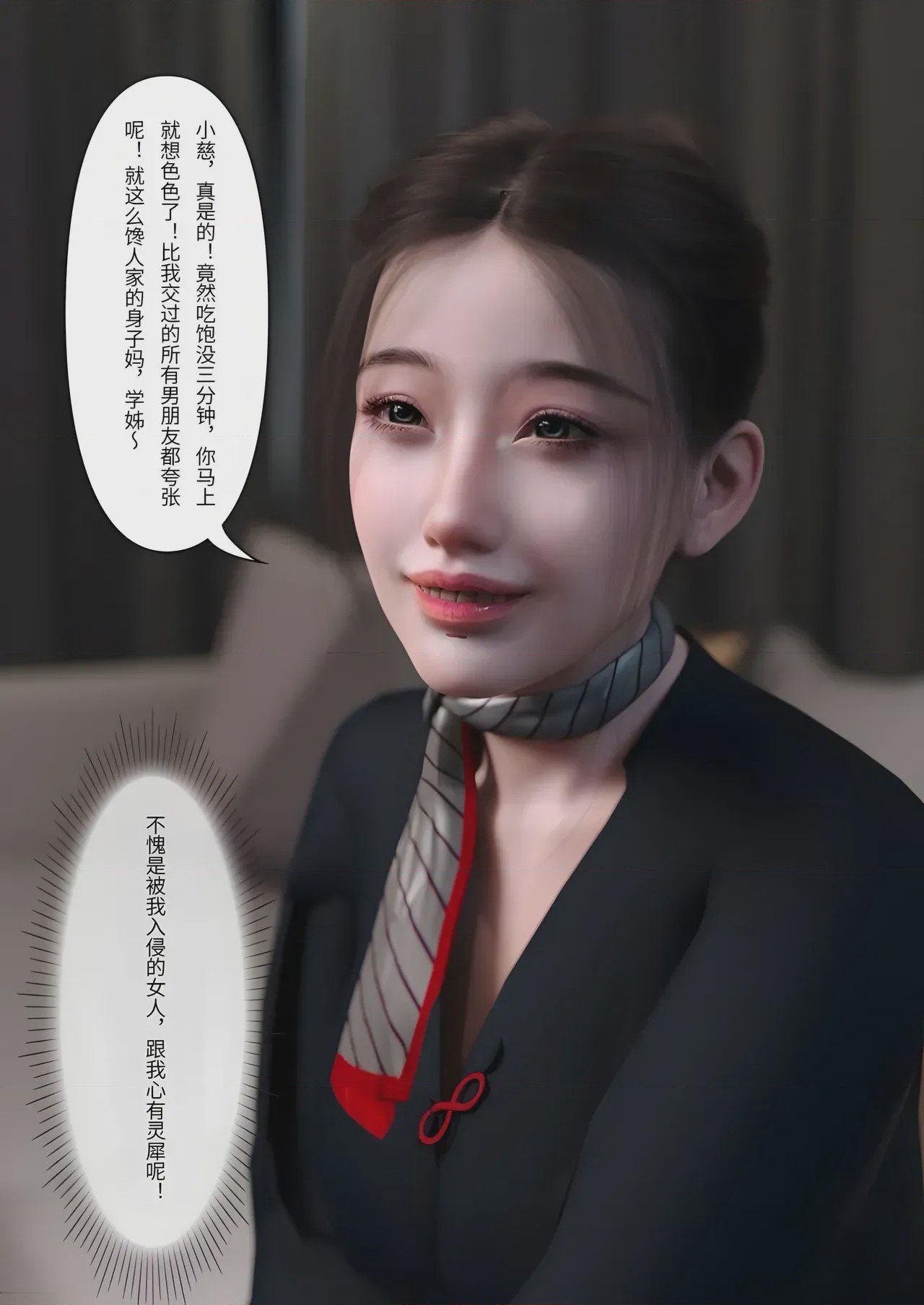 第1话, หน้า 29