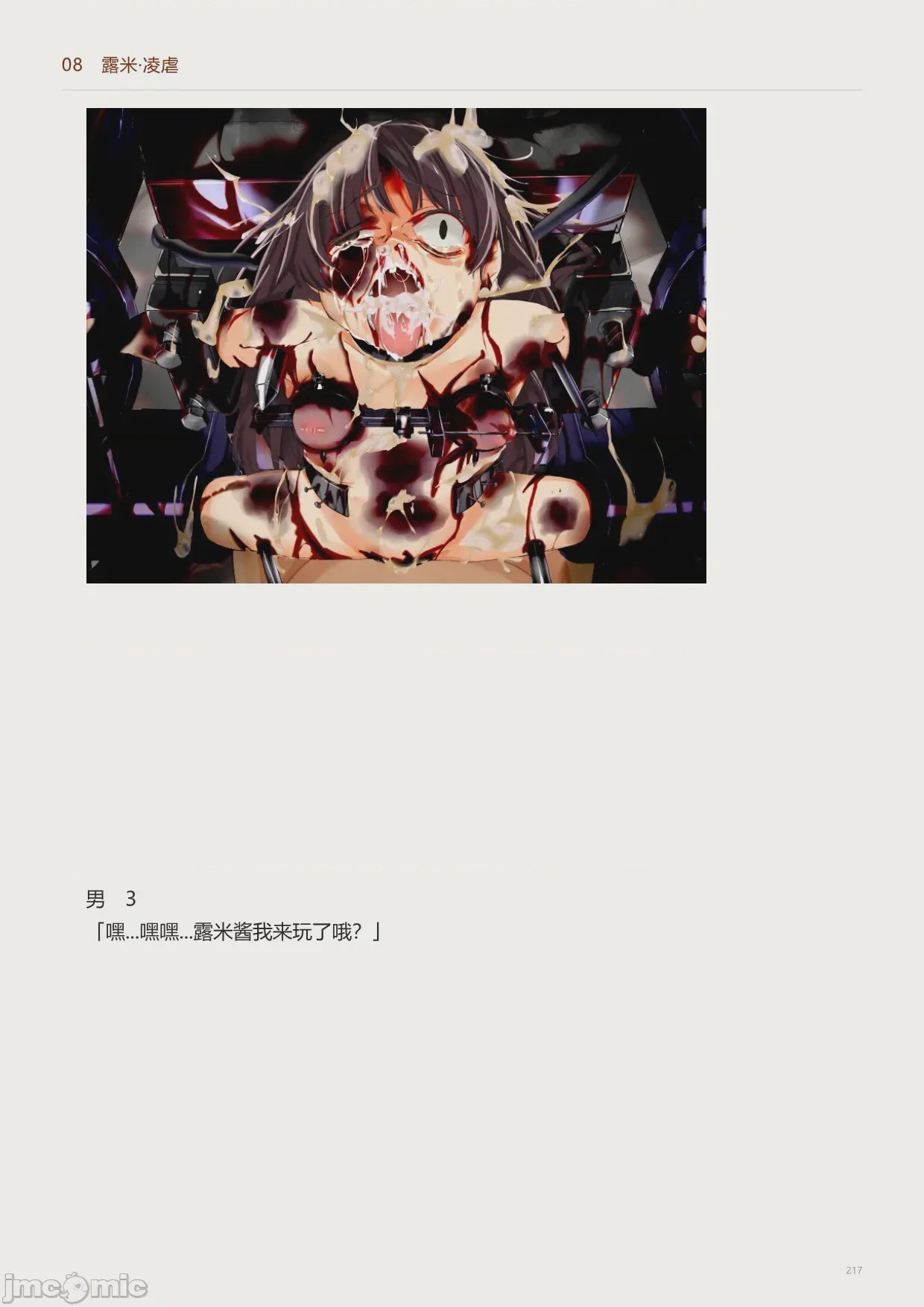 第1话，第 219 頁