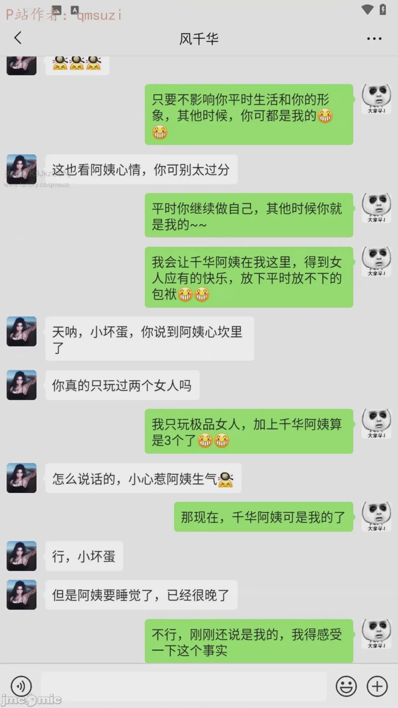 第1话，第 6 页