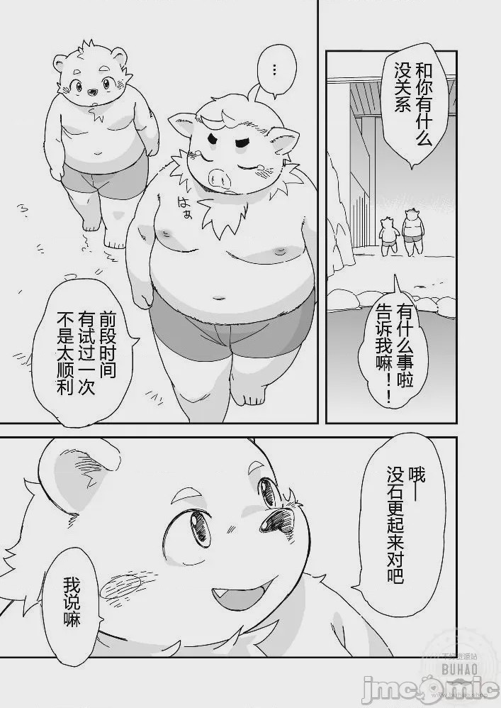第1话，第 5 页