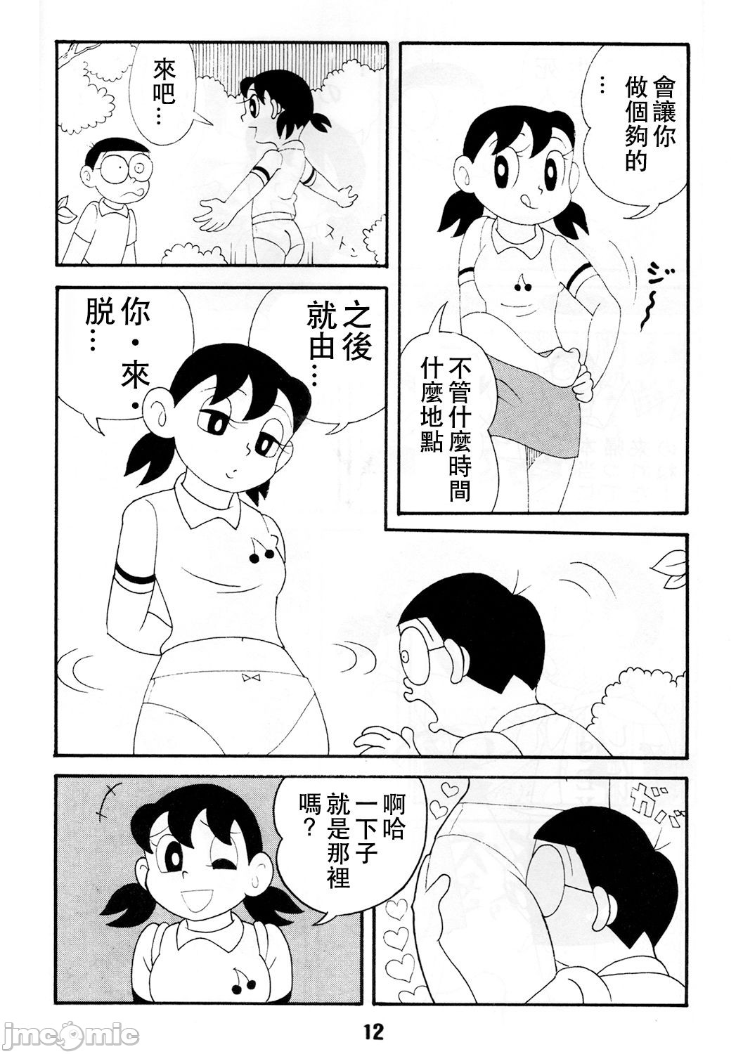 1, pahina 11
