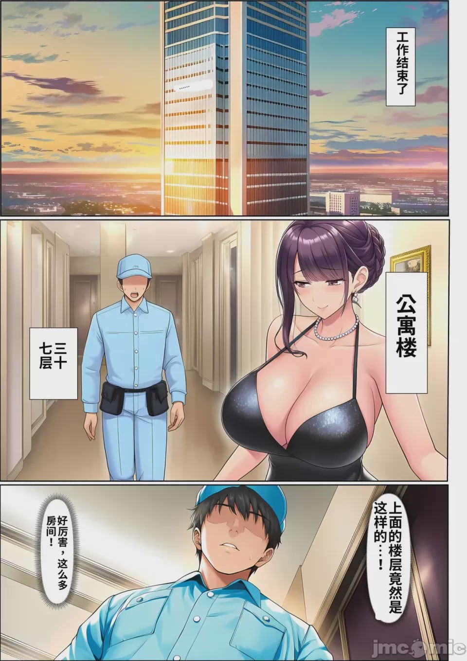 第1话，第 12 页