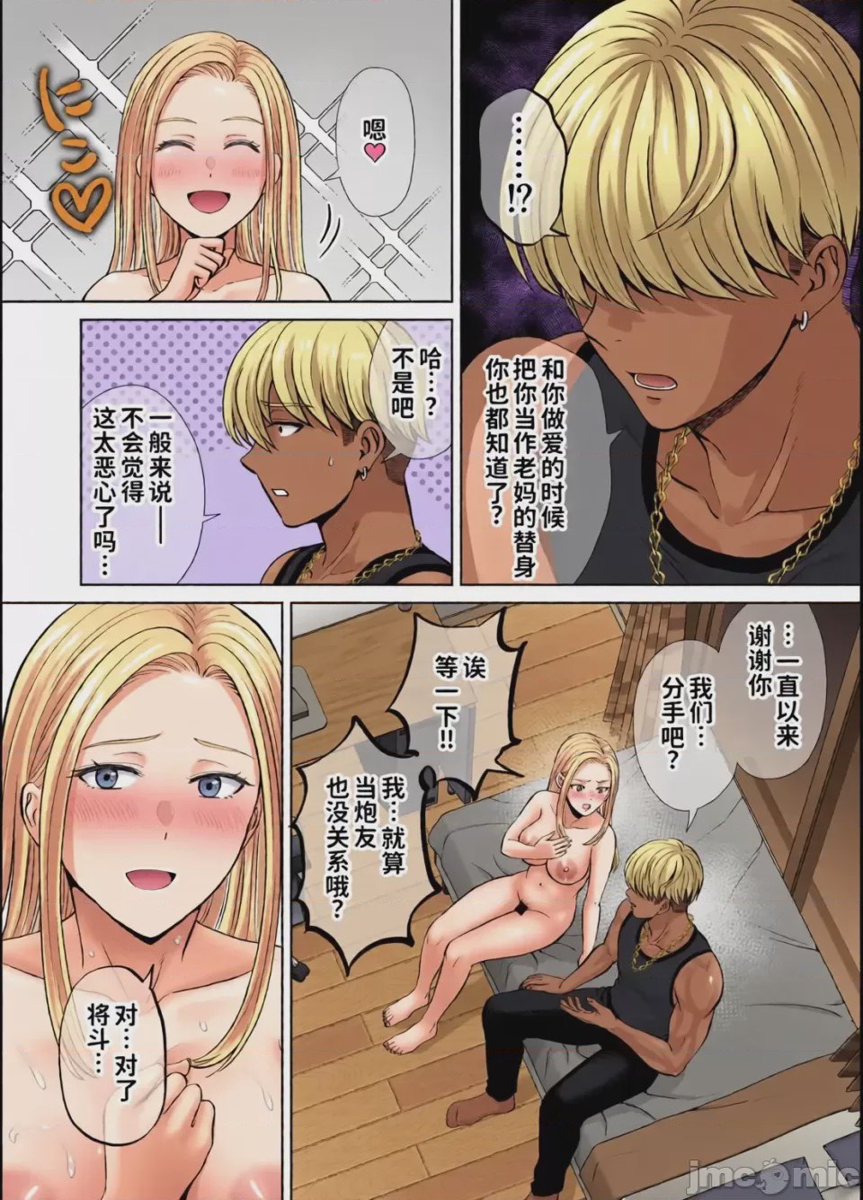 第1话，第 50 页