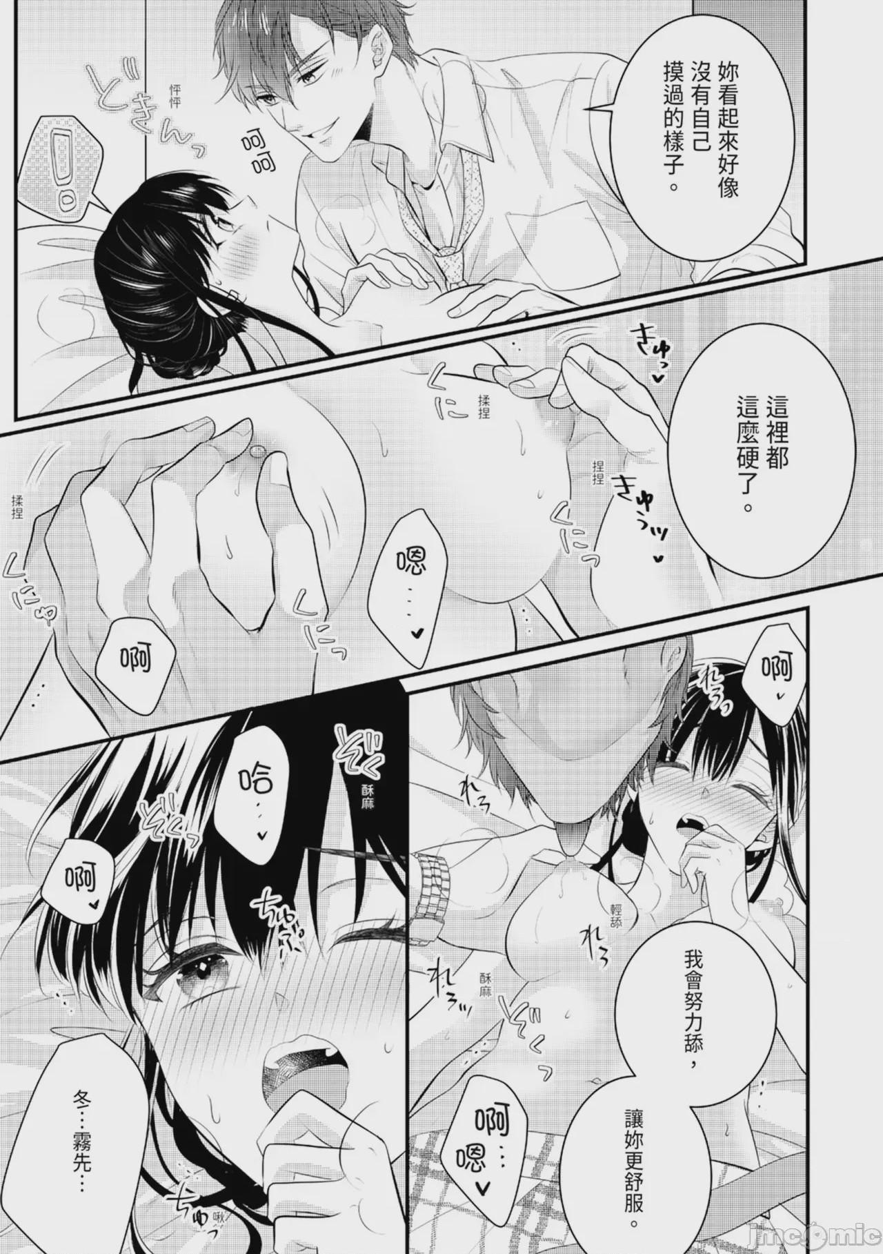 第1话，第 31 页