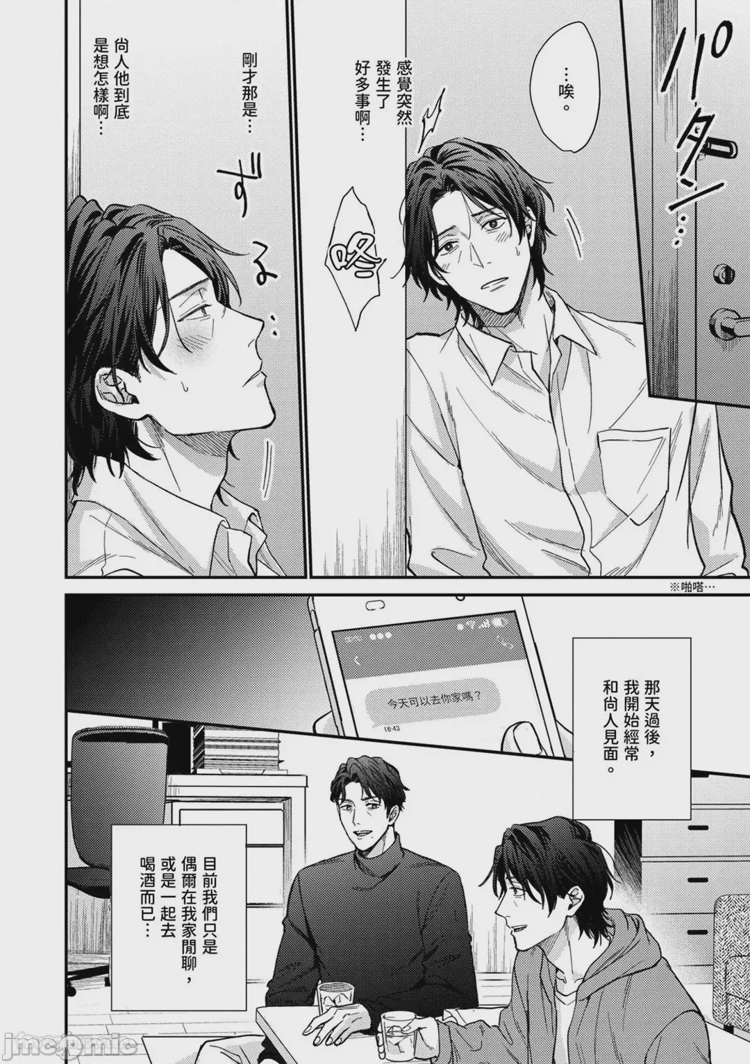 第1话, page 55