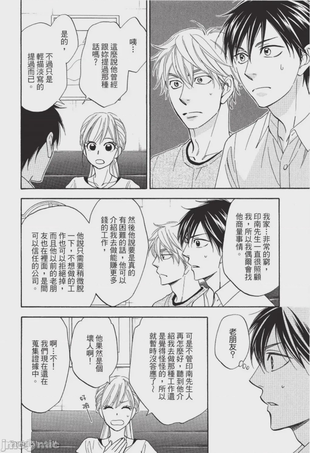 第1话，第 120 页
