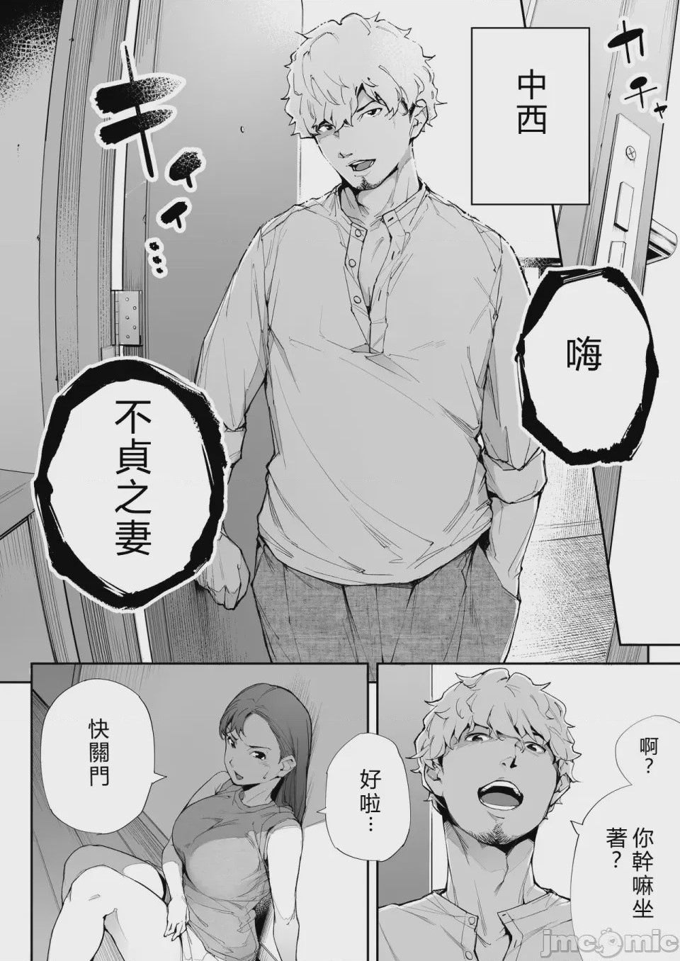 第1话，第 11 頁