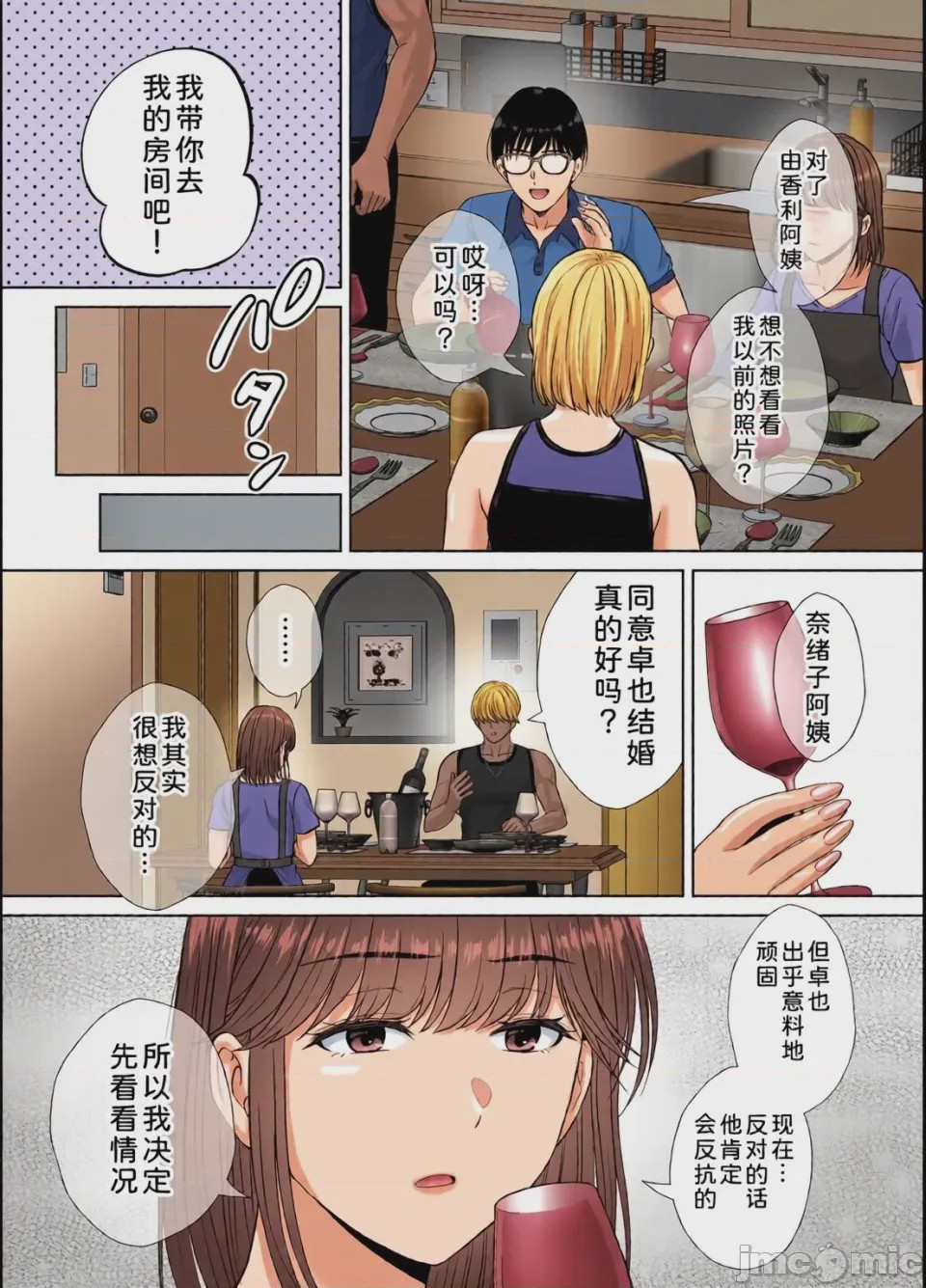 第1话, pahina 240