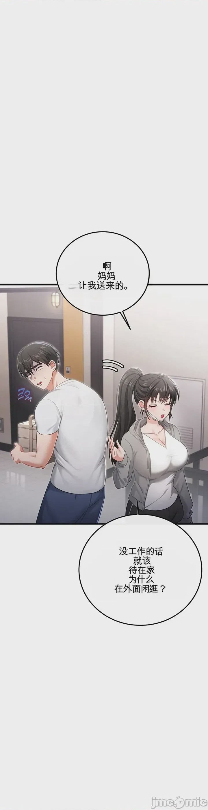 第1话 1, page 13