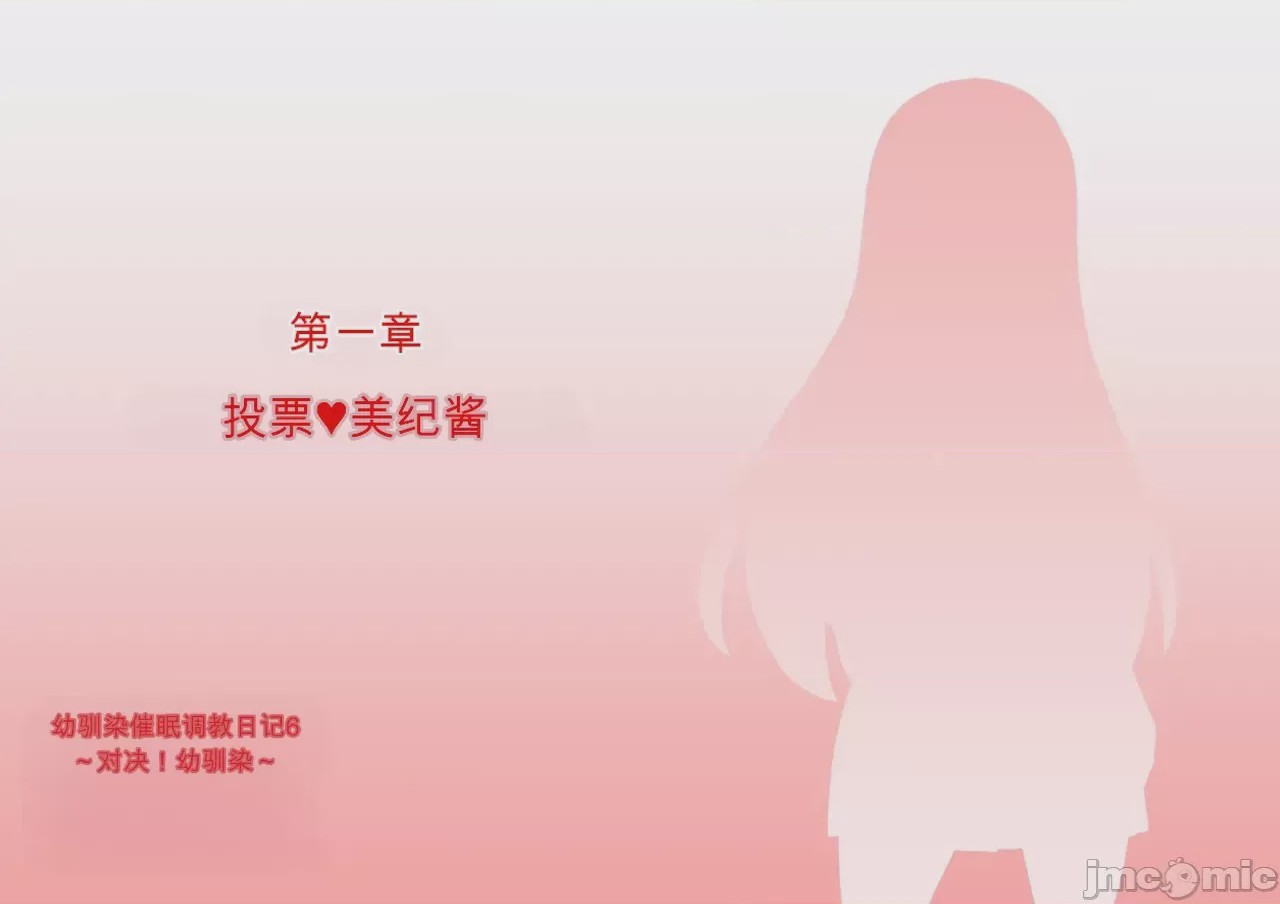 第1话, pahina 3