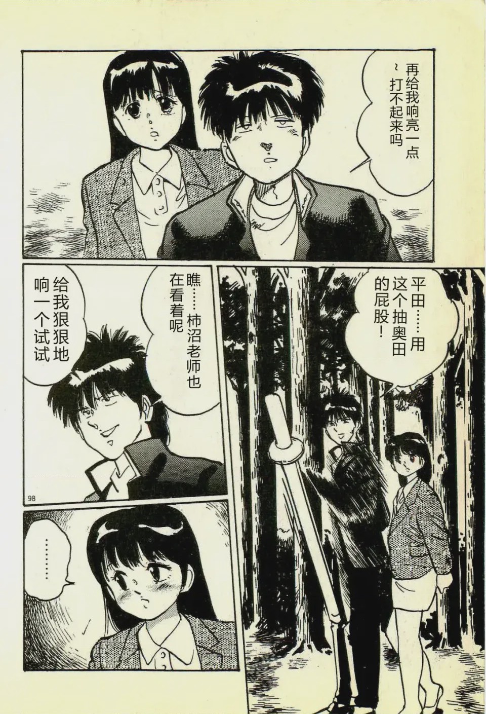 第 1 章, pahina 101