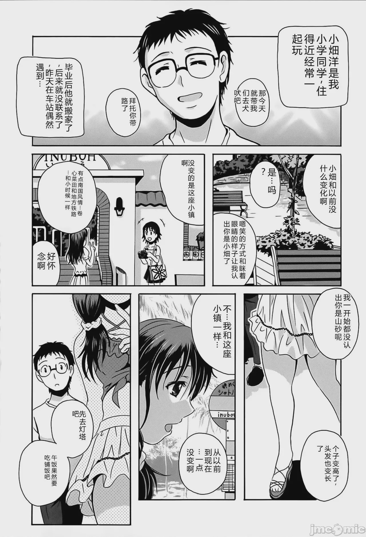 第1话, pahina 58