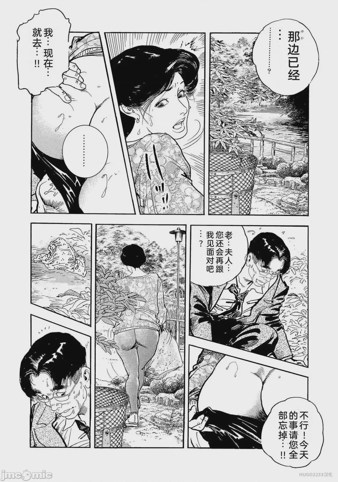 第1话，第 173 页