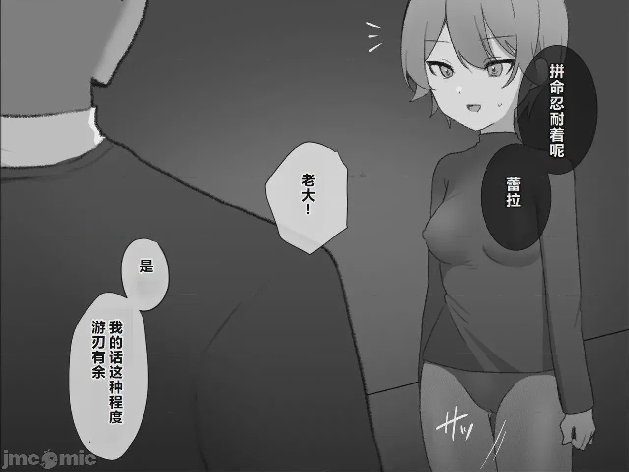第1话, page 74