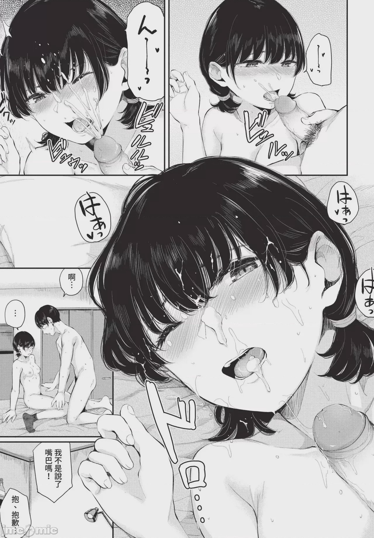 第1话, pahina 163