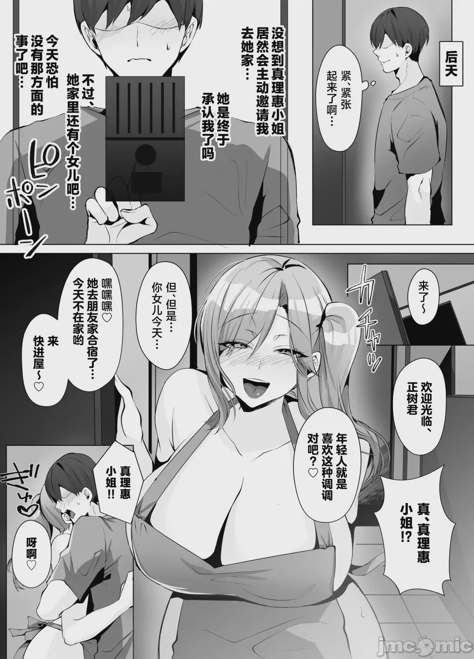 第1话，第 32 页