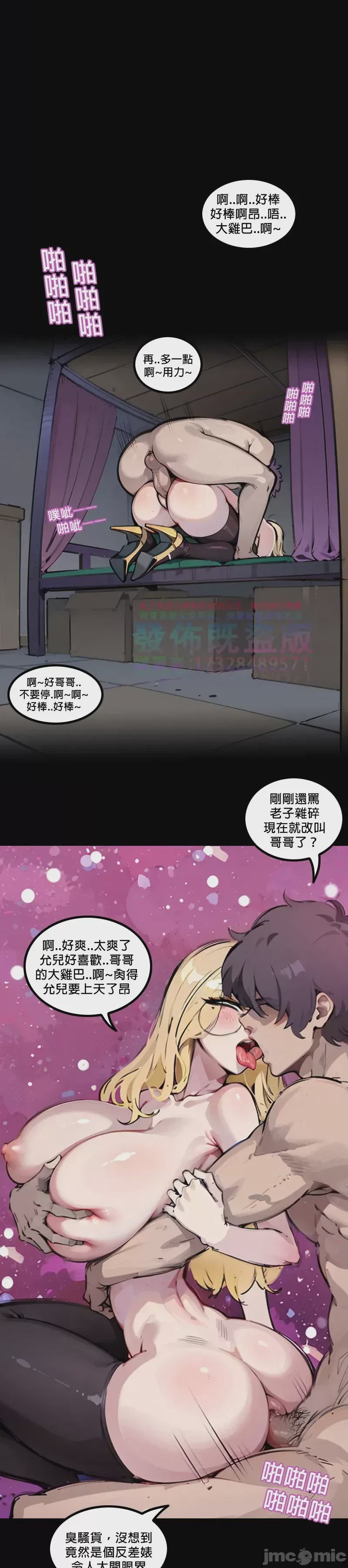 第1话, page 61
