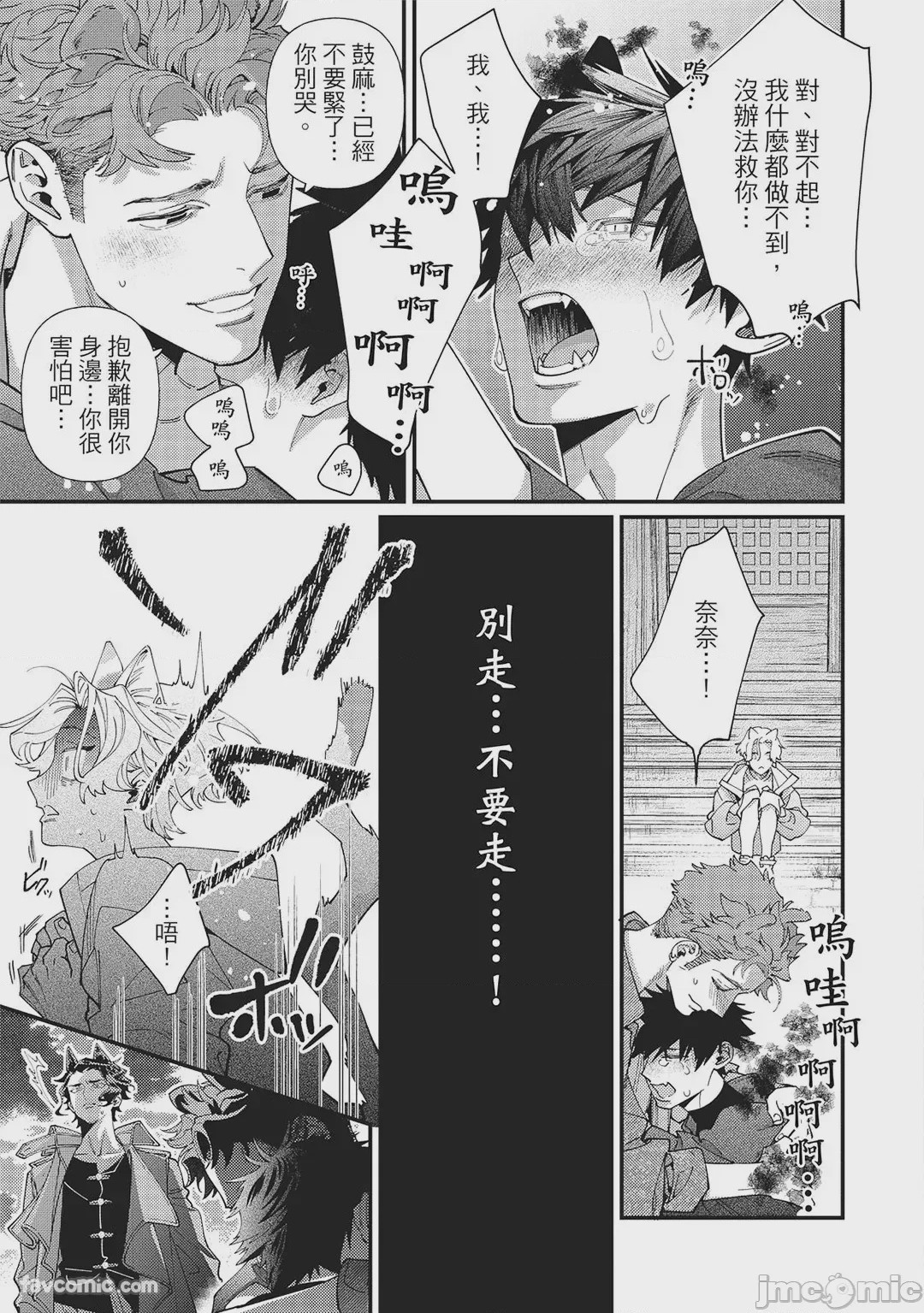 第1话, pahina 59