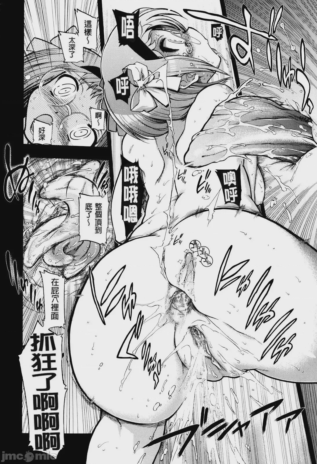 第1话, pahina 26