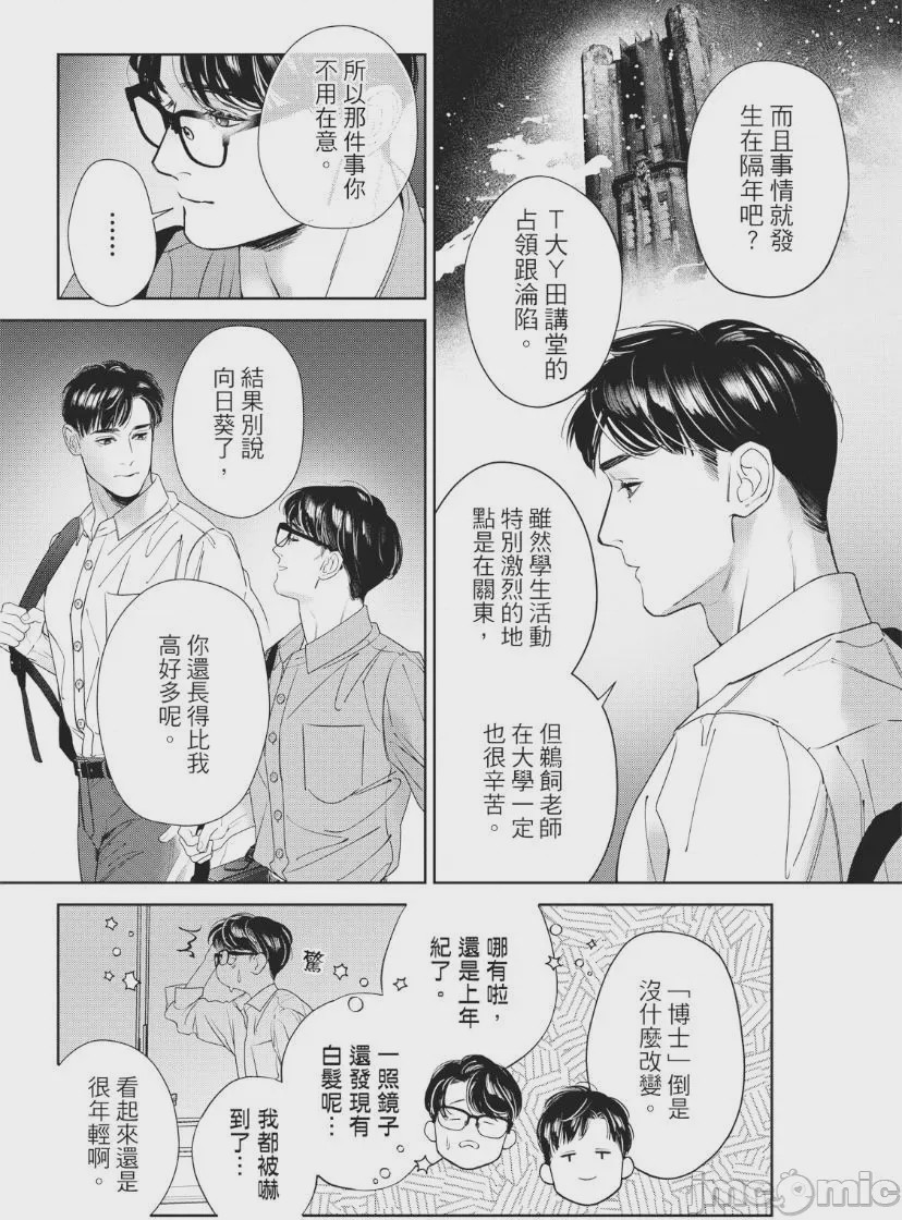 第1话，第 58 页