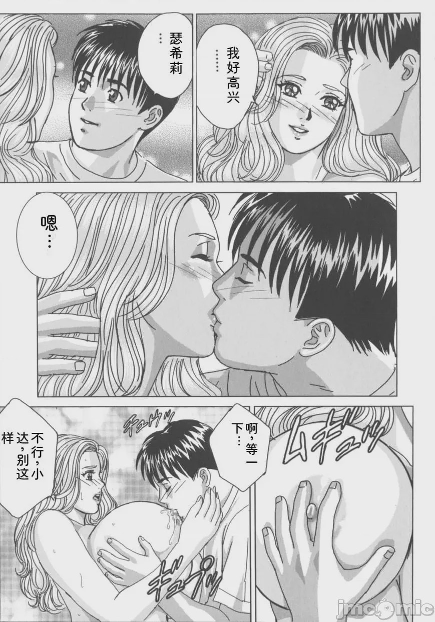 第1话, page 54