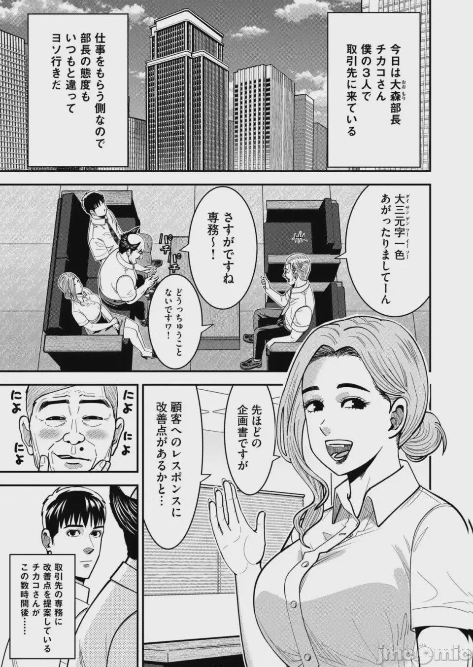第1话, page 61