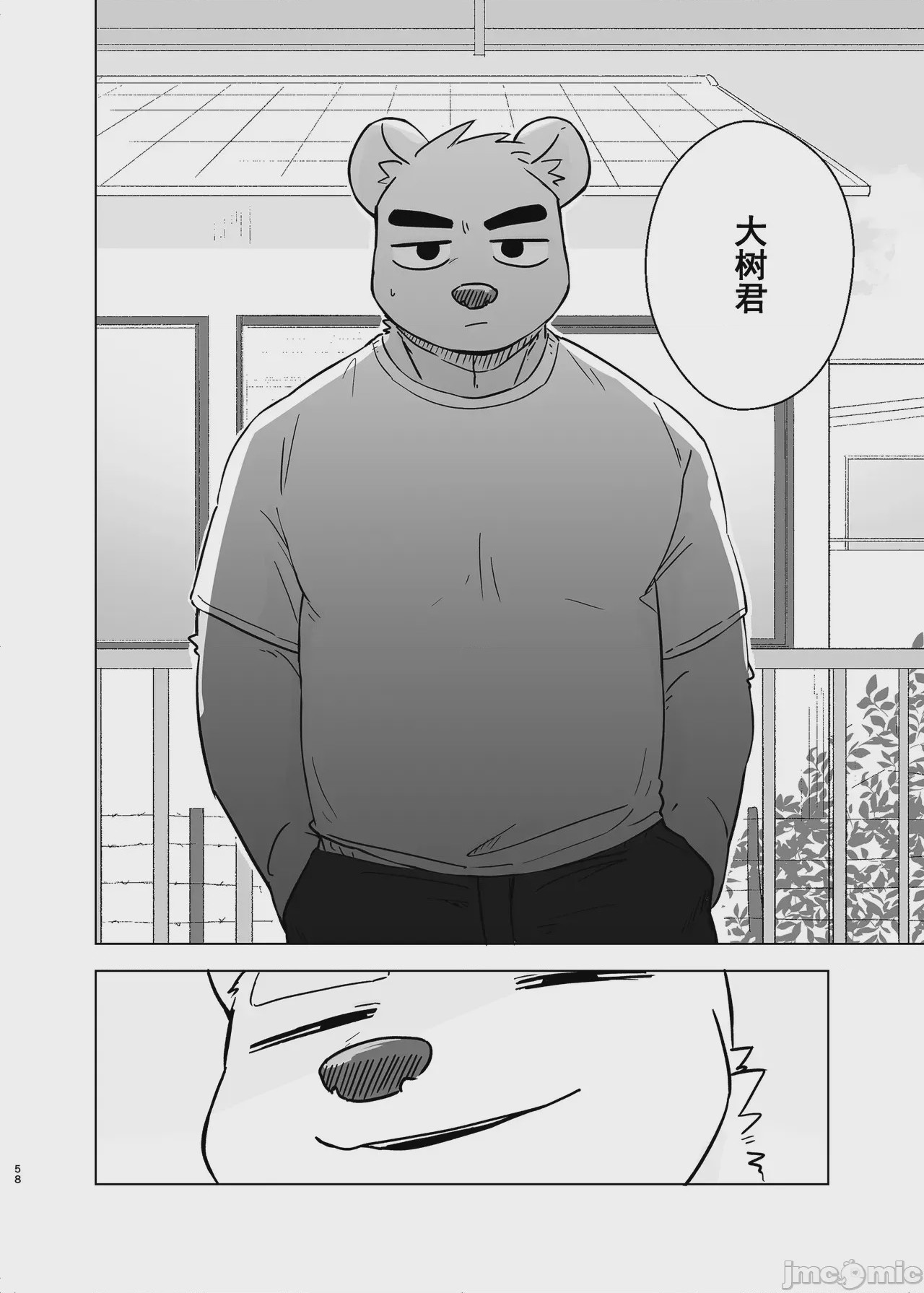 第1话, page 68