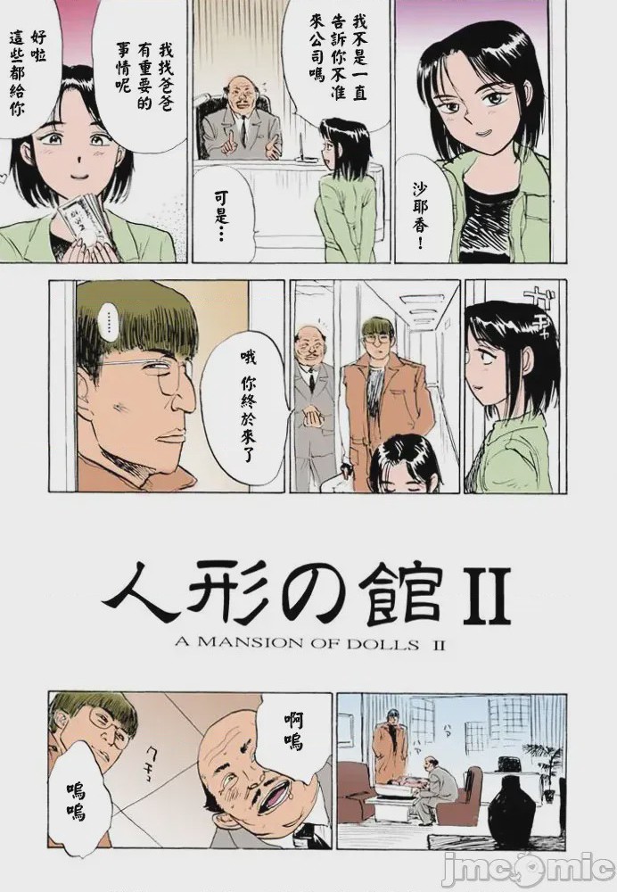 第1话，第 69 页