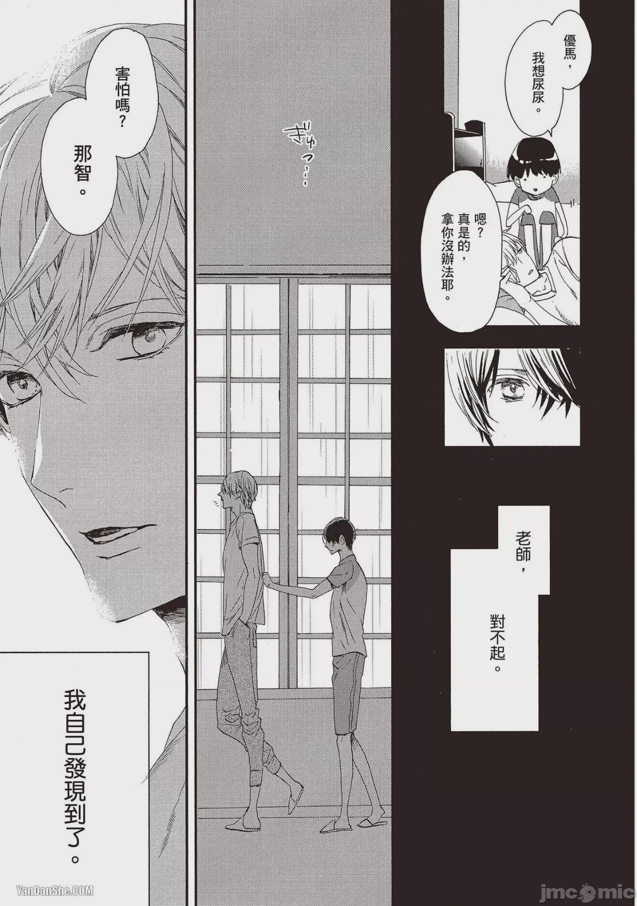第1话、123 ページ