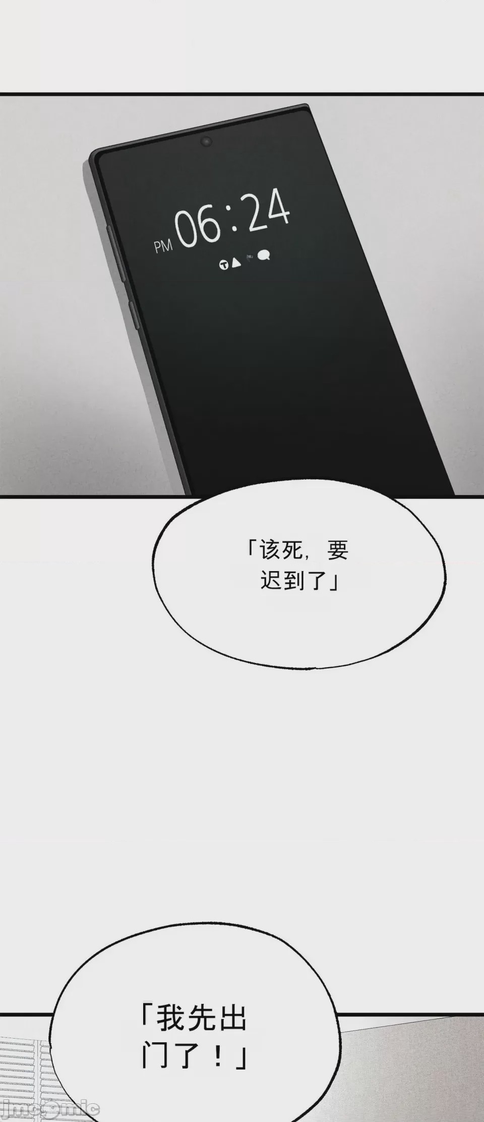 第1话 1, page 4