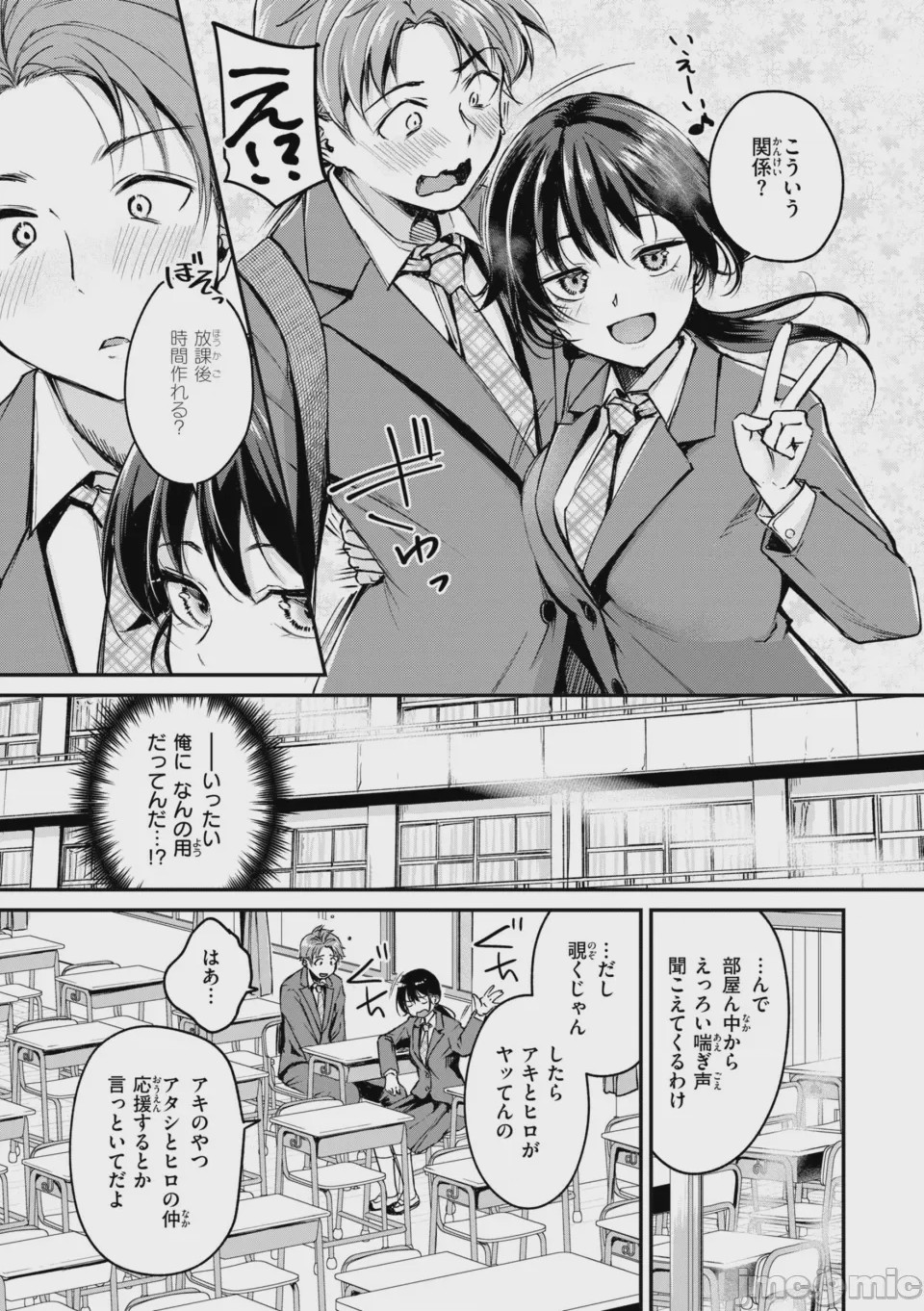 第1话, page 7