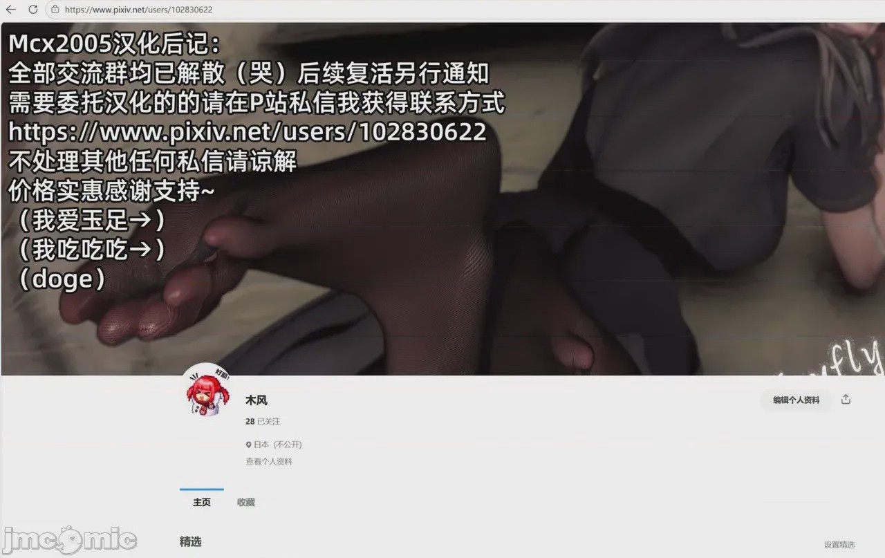 第1话，第 26 页