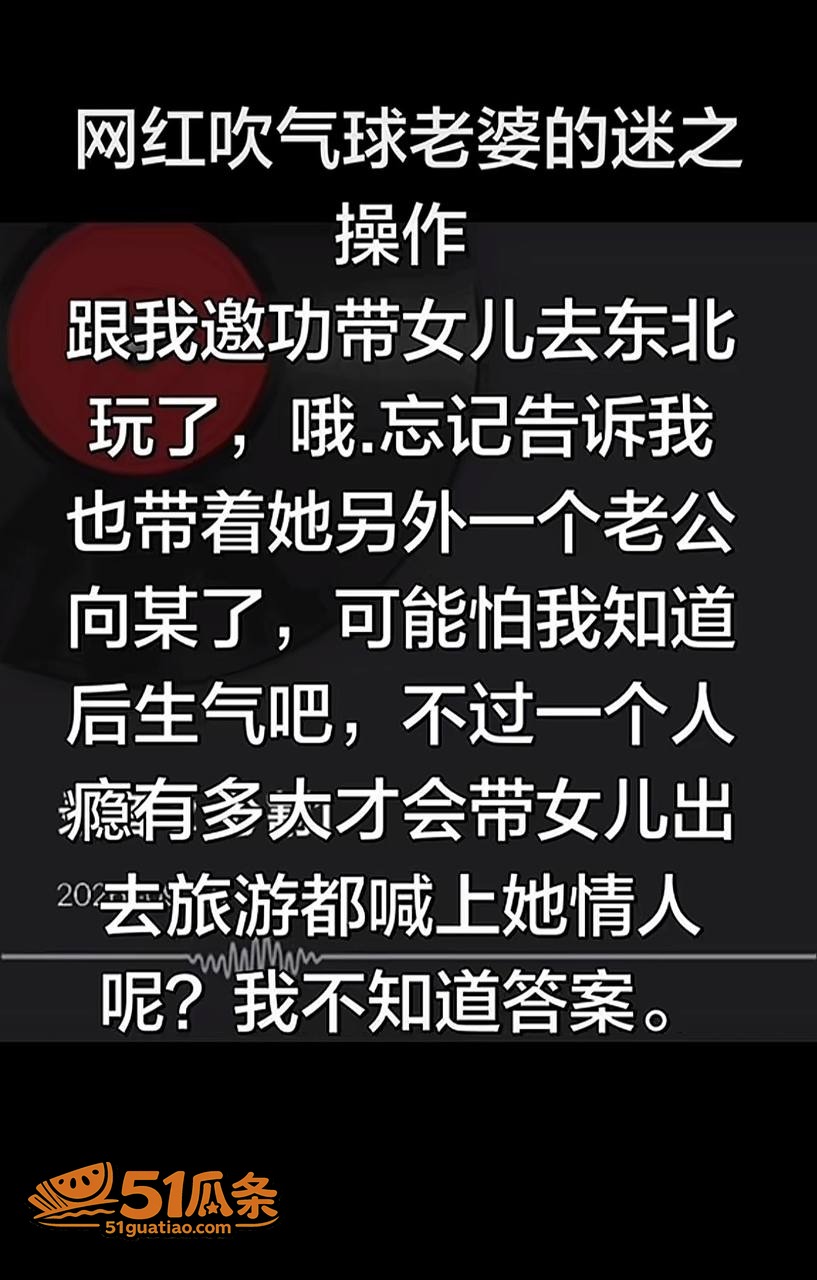 L吹气球 婚内出轨商相关图片19