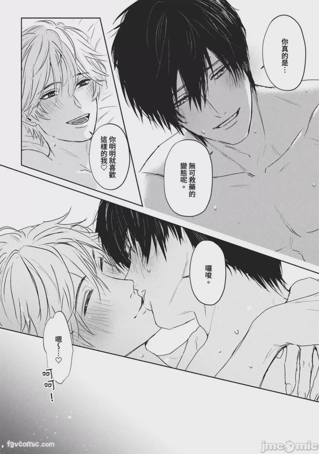 第1话, pahina 94