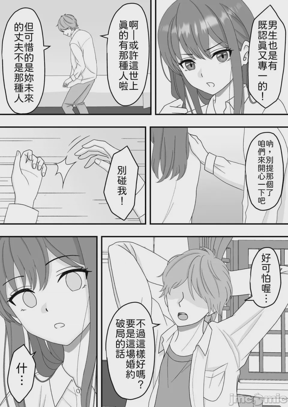 第1话，第 26 頁