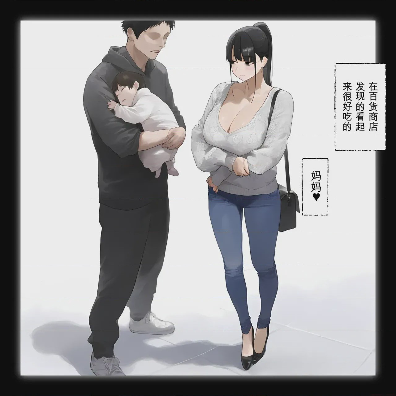 第1话，第 61 頁