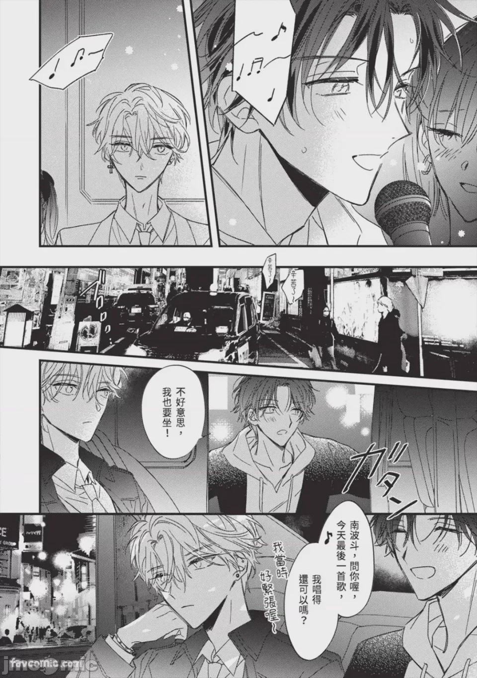 第1话，第 75 頁