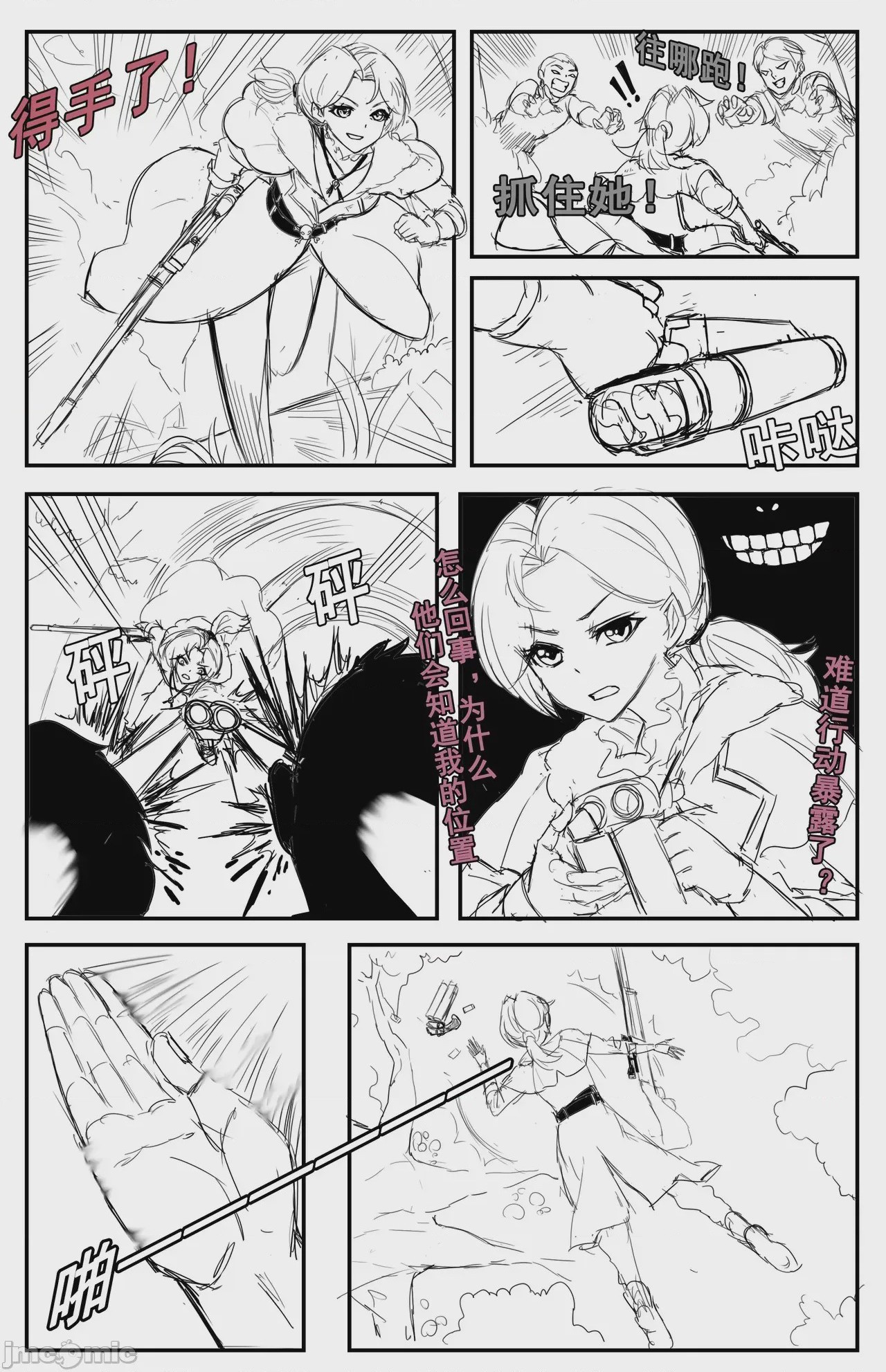 第1话, page 504