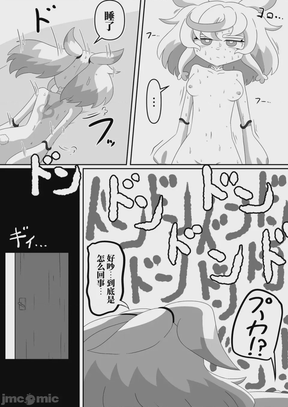 第1话，第 35 页