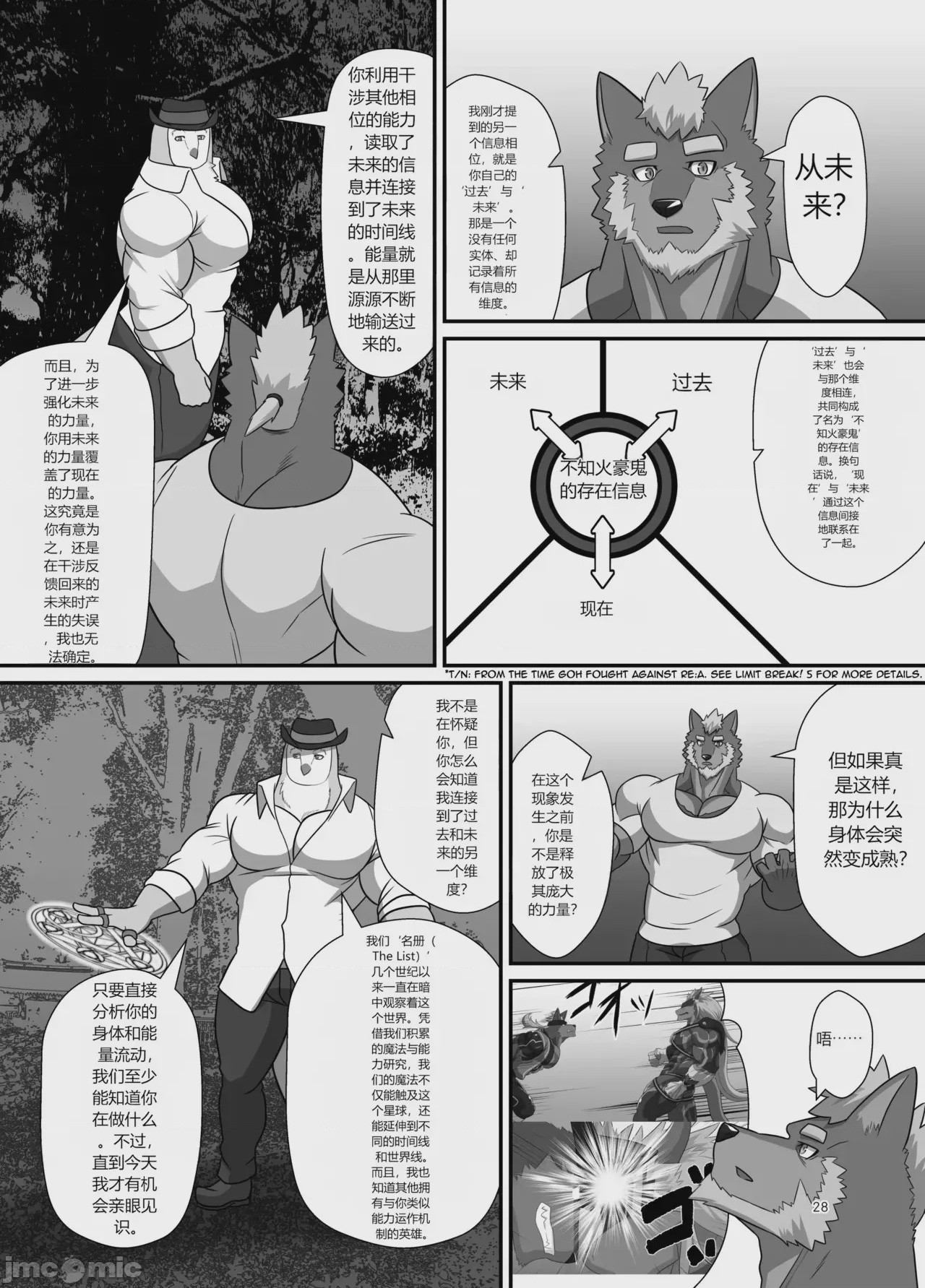 第1话，第 27 頁